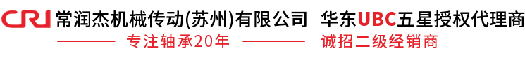 常潤杰機(jī)械傳動(dòng)（蘇州）有限公司